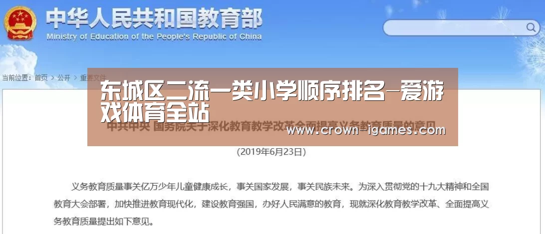 爱游戏体育全站