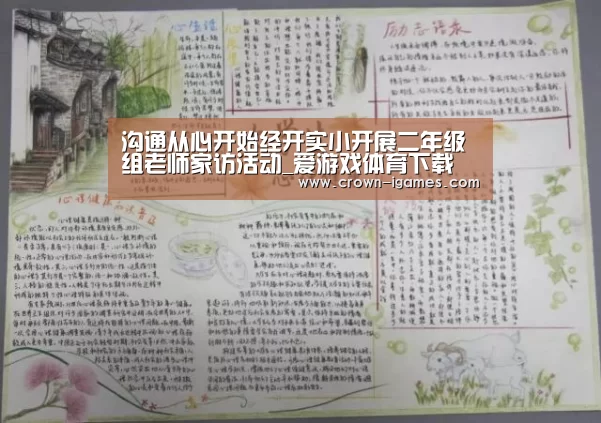 爱游戏棋牌