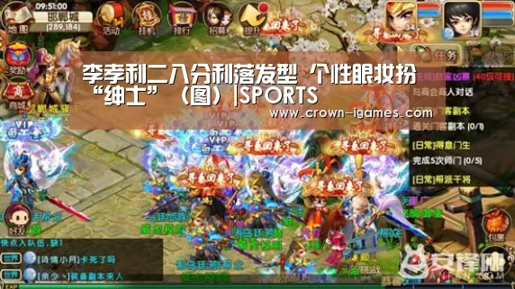 李孝利二八分利落发型 个性眼妆扮“绅士”(图)|SPORTS(图2) 爱游戏体育全站