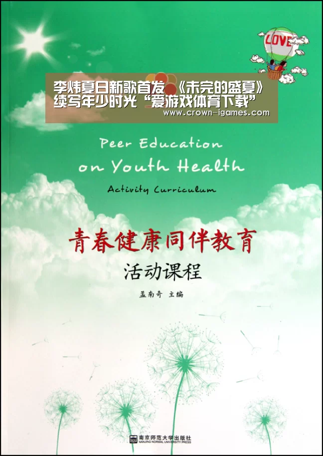 李炜夏日新歌首发 《未完的盛夏》续写年少时光“爱游戏体育下载”(图2) 爱游戏棋牌