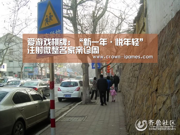 爱游戏棋牌:“新一年·悦年轻”注射微整名家亲诊周(图2) 爱游戏体育下载