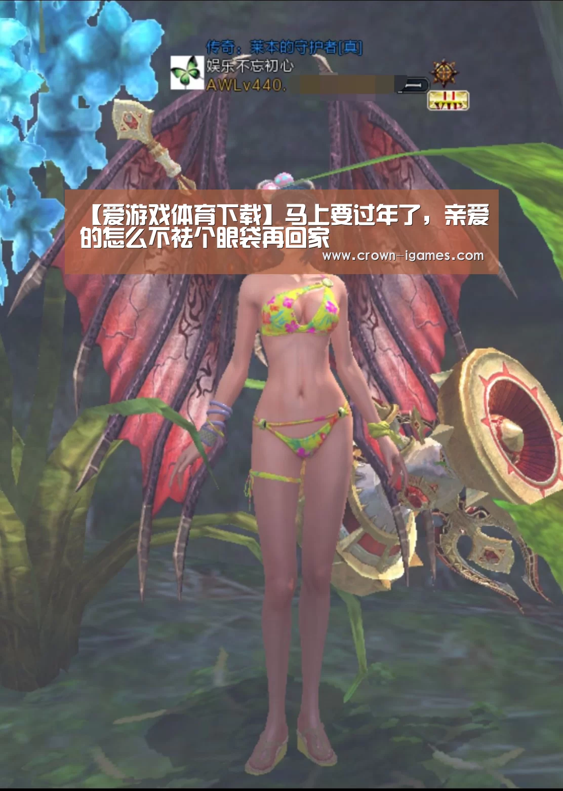 【爱游戏体育下载】马上要过年了，亲爱的怎么不祛个眼袋再回家(图1)