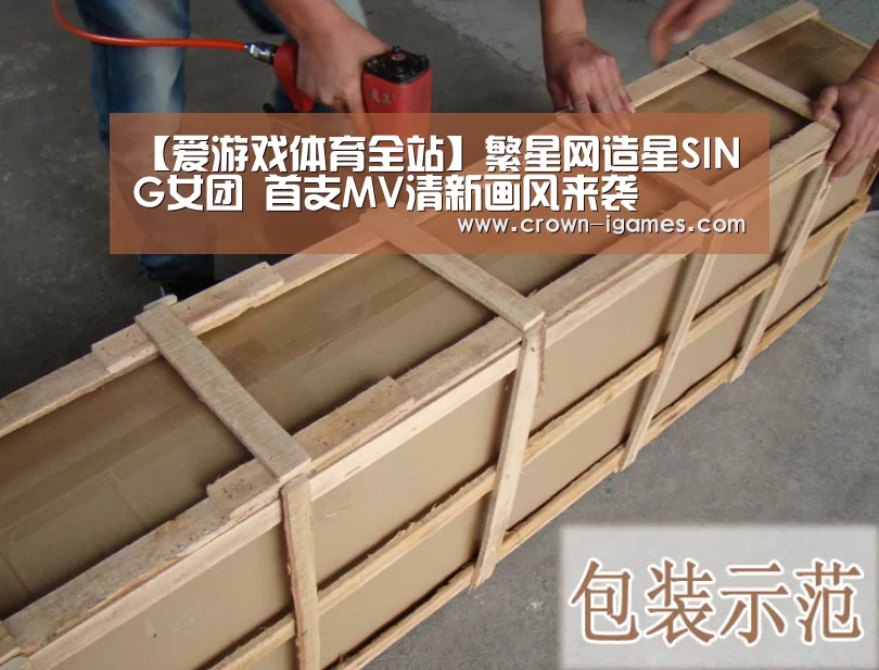 【爱游戏体育全站】繁星网造星SING女团 首支MV清新画风来袭(图4) 【爱游戏体育全站】繁星网造星SING女团 首支MV清新画风来袭(图4)