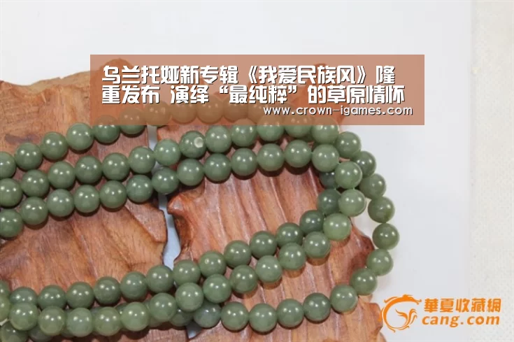 乌兰托娅新专辑《我爱民族风》隆重发布 演绎“最纯粹”的草原情怀【爱游戏体育全站】(图2) 爱游戏体育全站