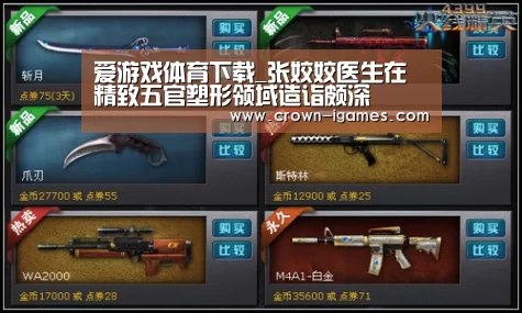 爱游戏体育下载_张姣姣医生在精致五官塑形领域造诣颇深(图2) 爱游戏体育全站