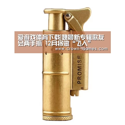 爱游戏棋牌