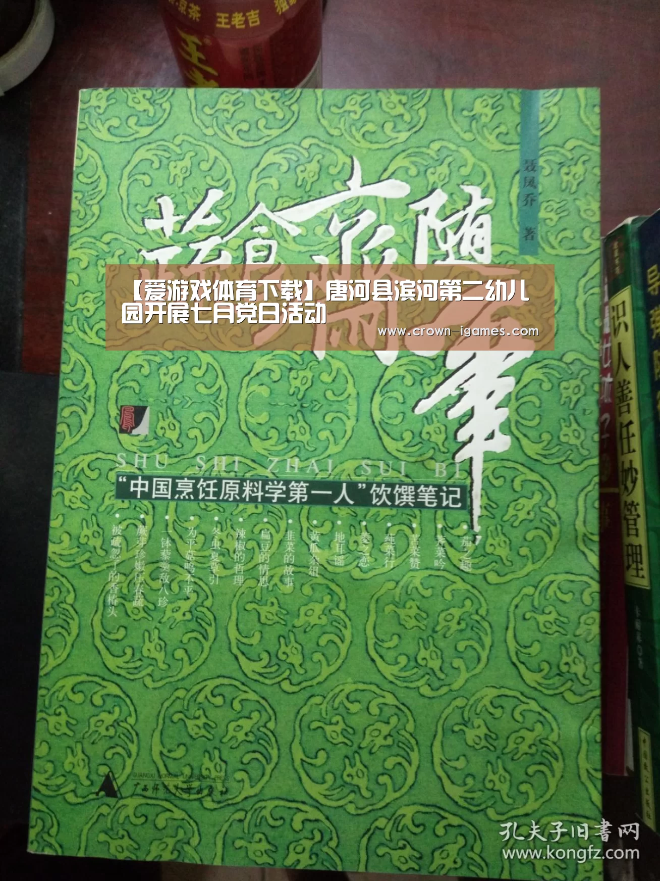 【爱游戏体育下载】唐河县滨河第二幼儿园开展七月党日活动(图1) 爱游戏体育全站