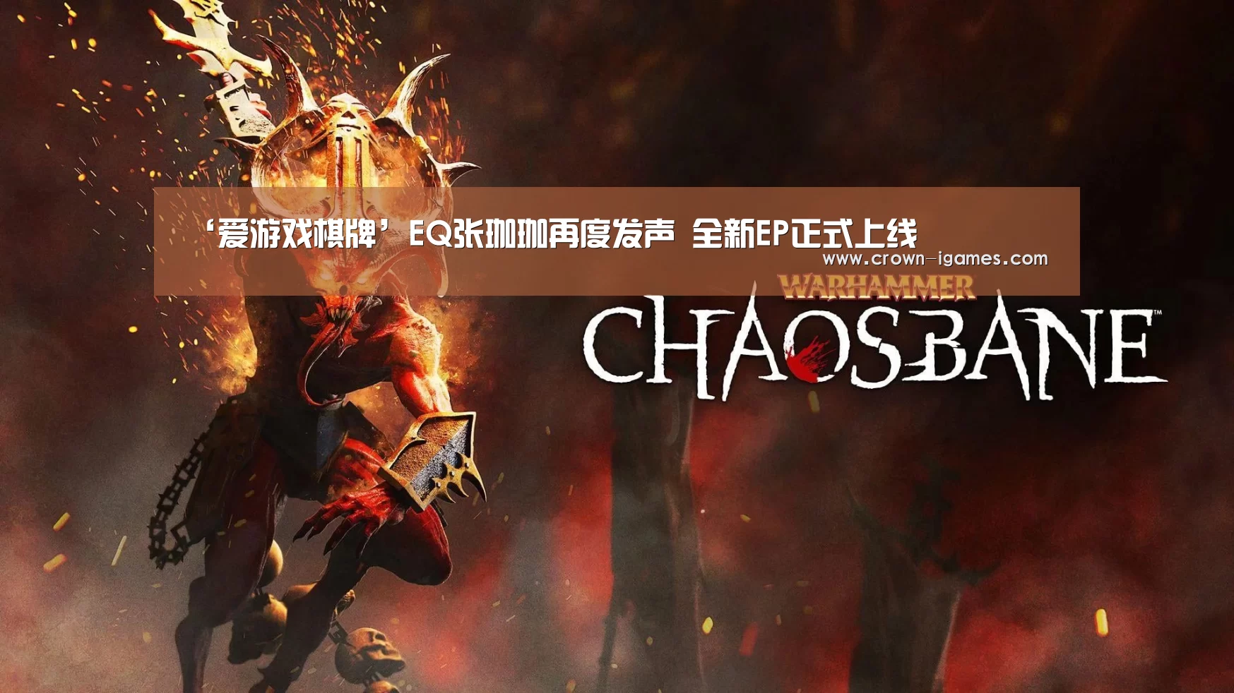 ‘爱游戏棋牌’EQ张珈珈再度发声 全新EP正式上线(图2) 爱游戏体育全站