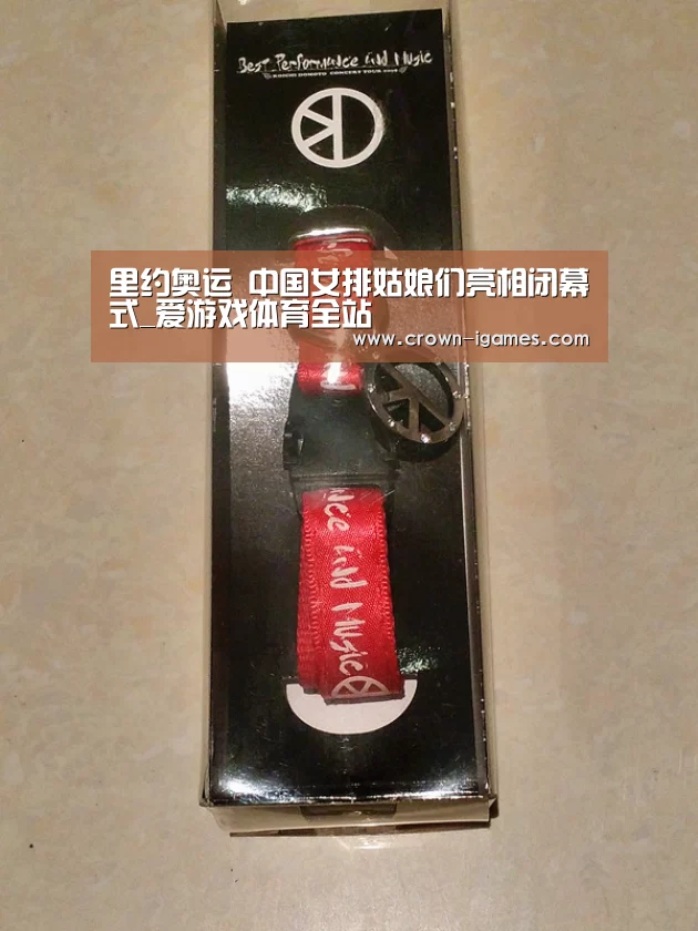 里约奥运 中国女排姑娘们亮相闭幕式_爱游