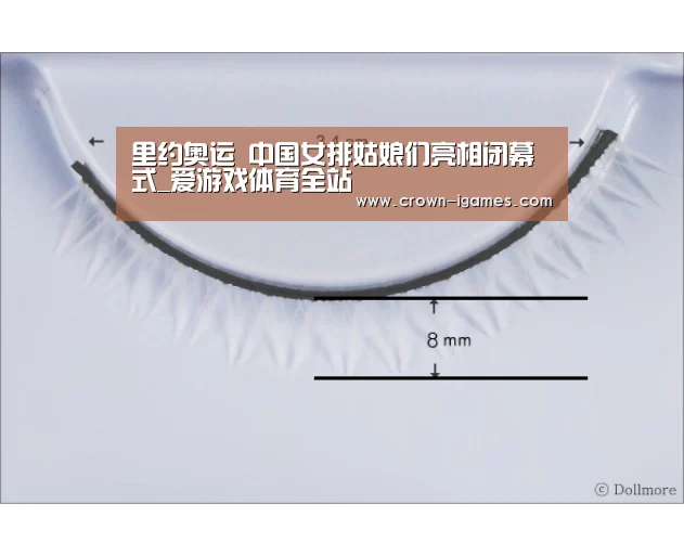 里约奥运 中国女排姑娘们亮相闭幕式_爱游戏体育全站(图2) 爱游戏体育下载